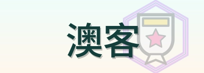 澳客 Logo